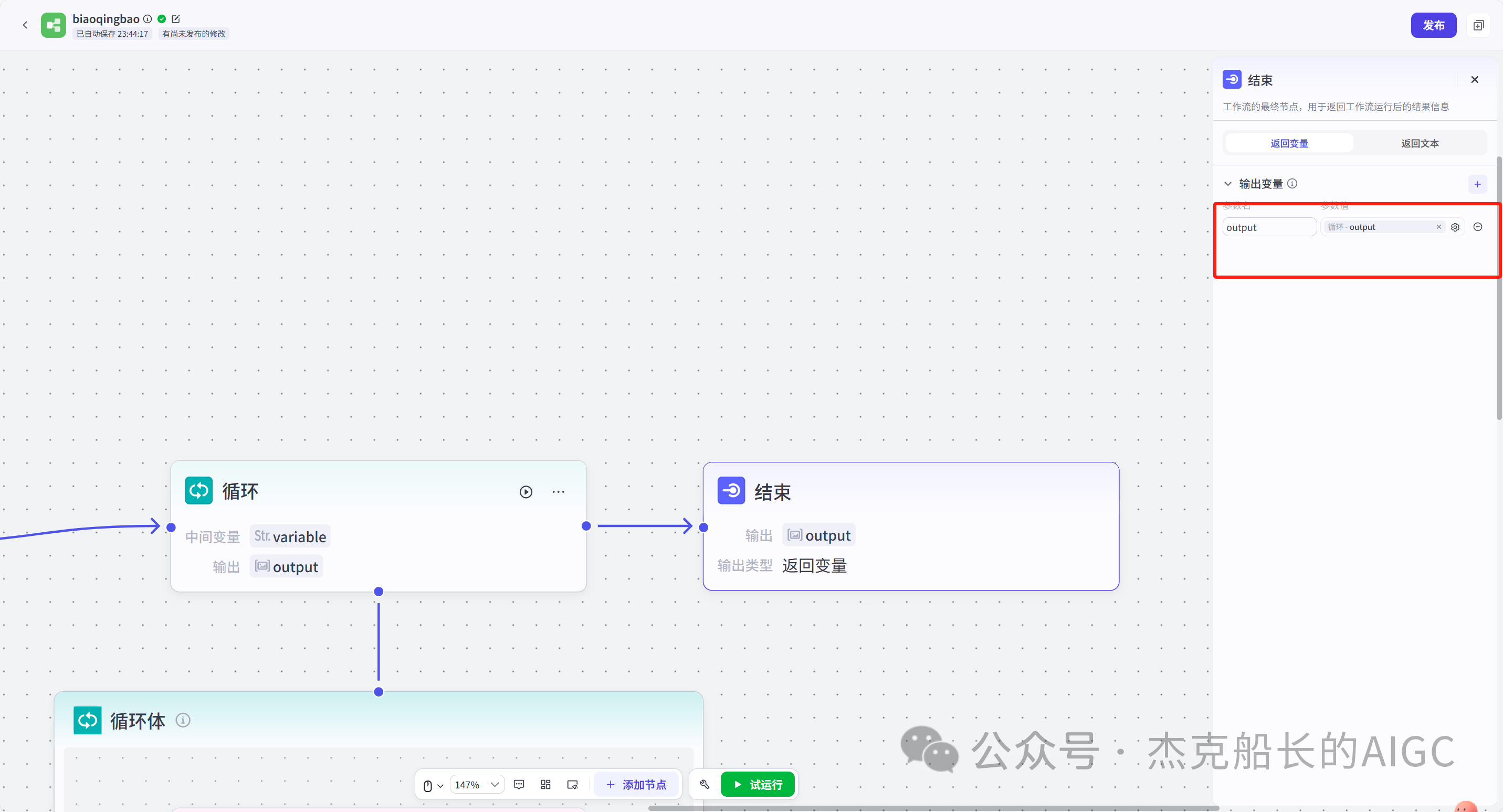 最新扣子(coze)实战应用工作流:能变现小红书批量"精美表情包"生成器制作流程,完成保姆级教程 快来瞅瞅吧