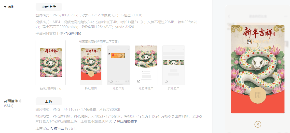 每年过年都会火的AI变现项目，这波红利必须接住！