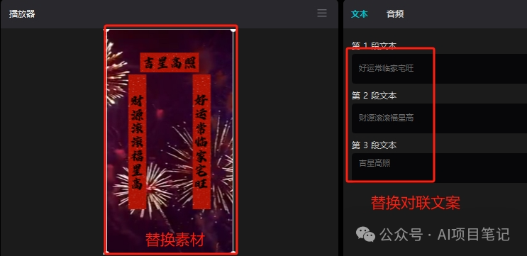 用AI做视频号新春祝福对联,橱窗带货20000+