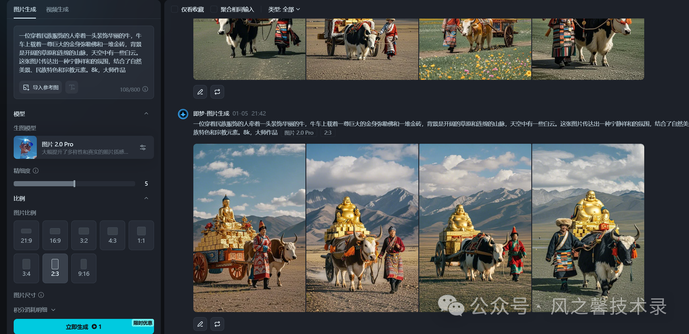 太强了！1分钟教你仅用即梦快速制作抖音爆款祈福视频(附完整的操作步骤)