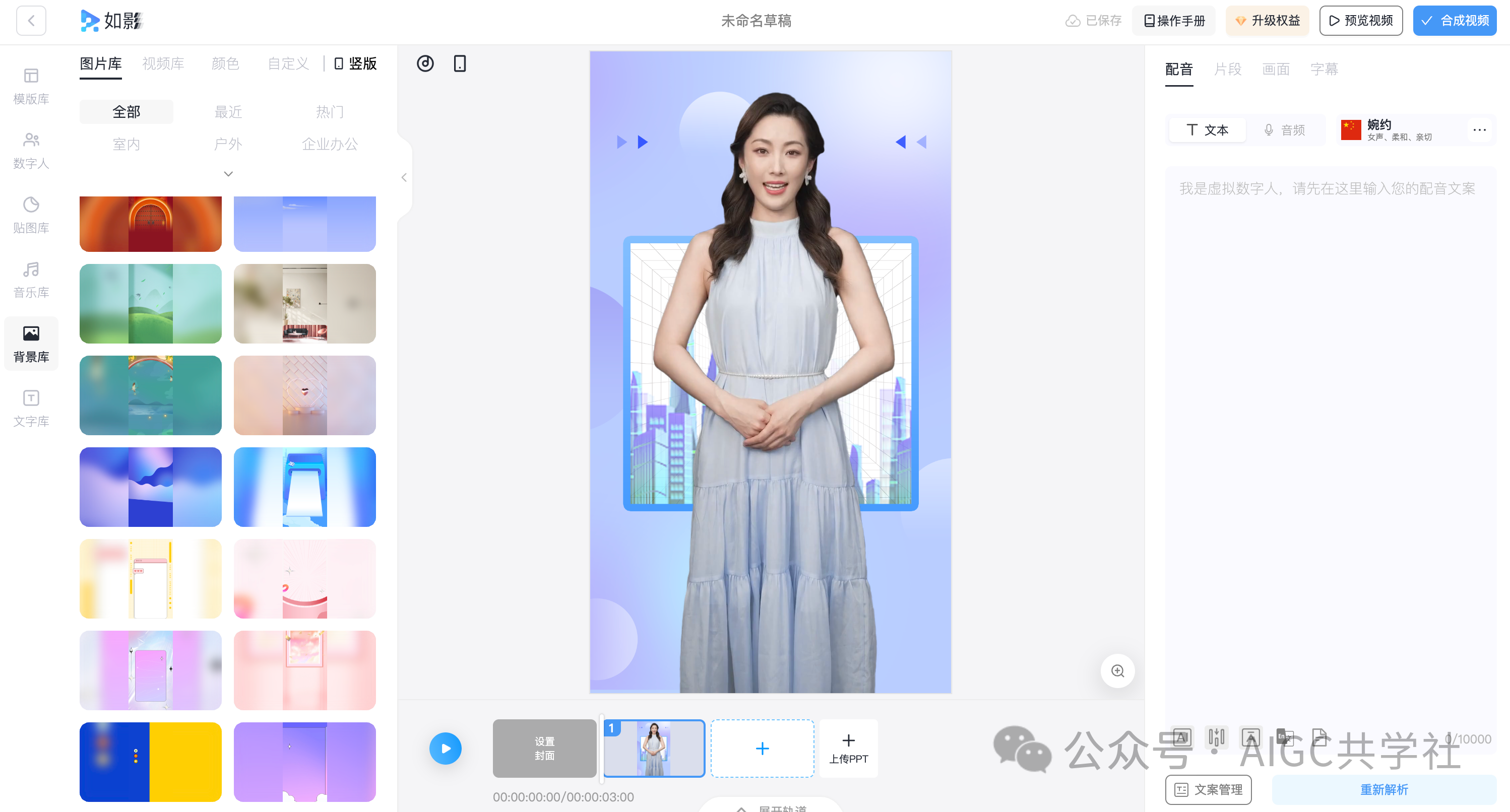 免费可用!4个AI数字人创作平台,让你数字人创作自由介绍