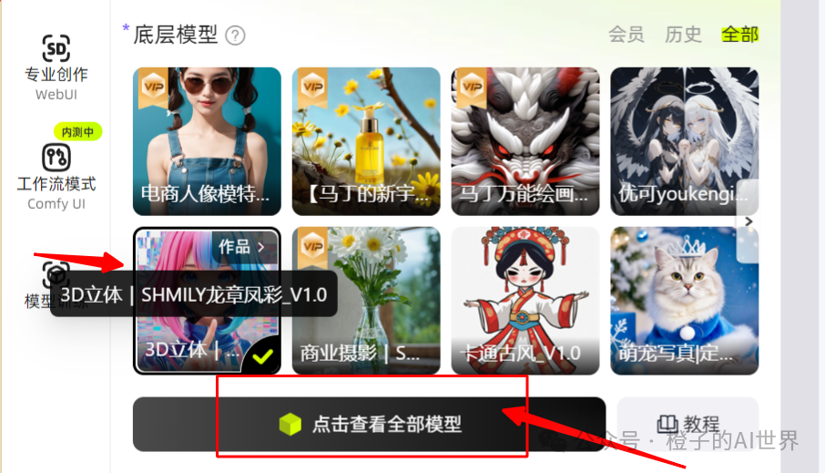 过年送祝福别再只发新年快乐了，教你一键制作非遗剪纸效果定制礼物，时尚又走心（附实操）