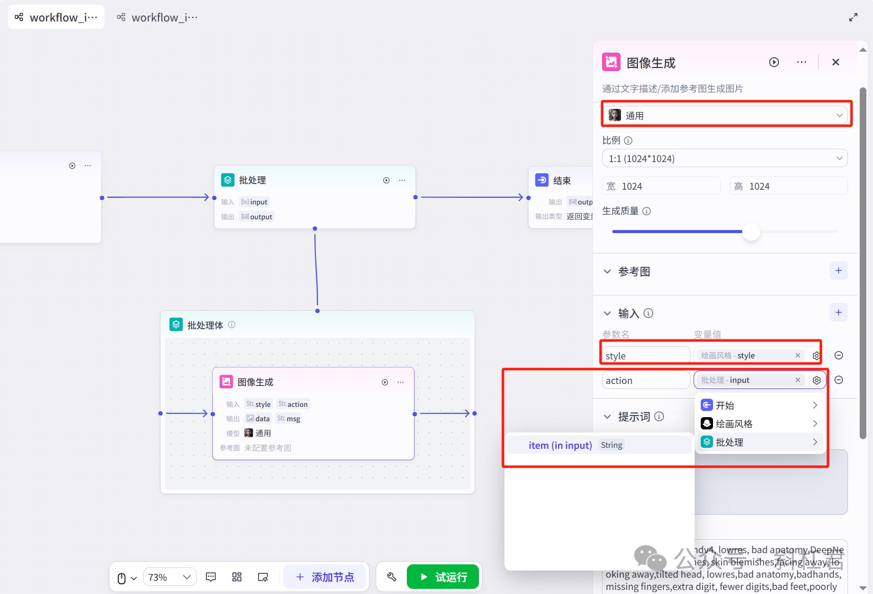 最新扣子(Coze)实战案例：批量出图，爆笑来袭！反推提示词生成模仿画风图片，高效改图打造搞笑梗图，《搞笑图批量生成器》搭建教程
