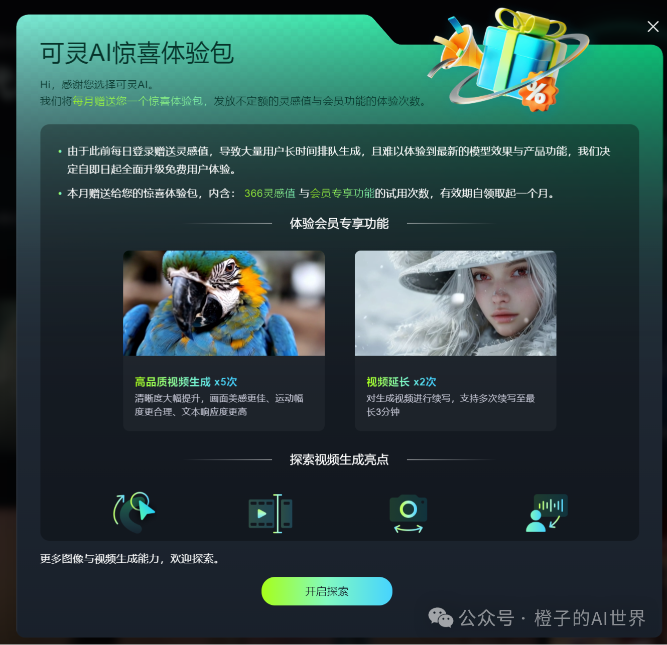 7天视频号涨粉6000+，让图片开口说话这个项目经久不衰，内附6个超强制作工具！