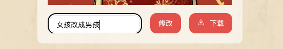 教你5秒钟用AI做个红包封面,顺便进来领我的60000个限量款。