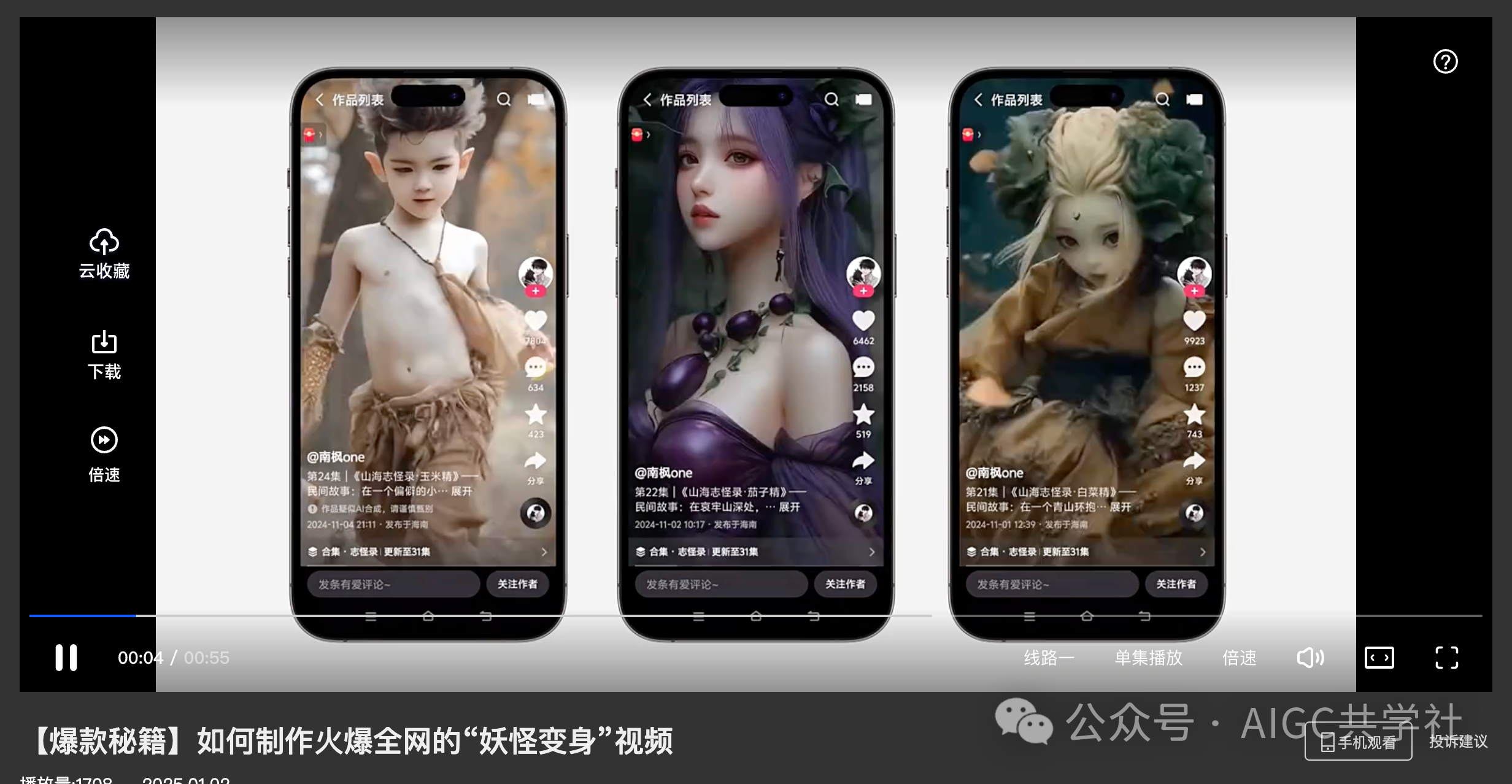 完全免费!两个AI视频官方教程,打通你AI视频创作的任督二脉