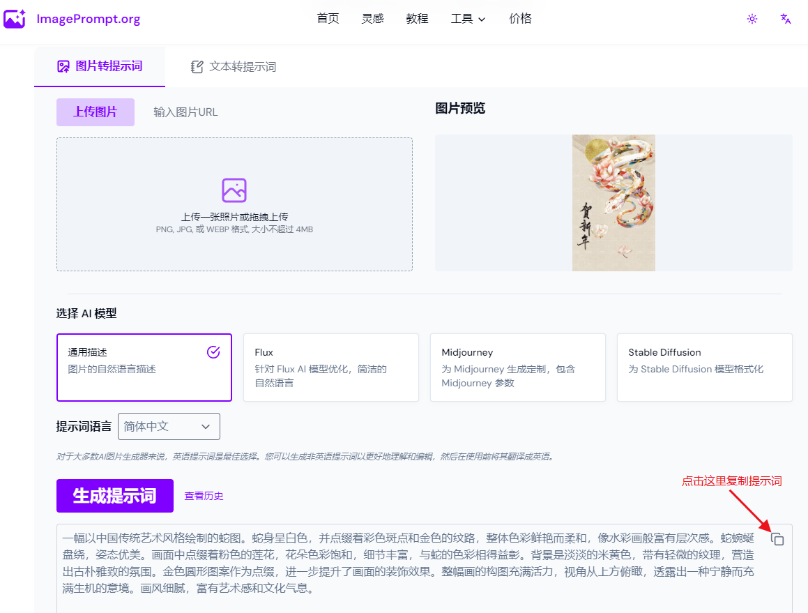 每年过年都会火的AI变现项目，这波红利必须接住！
