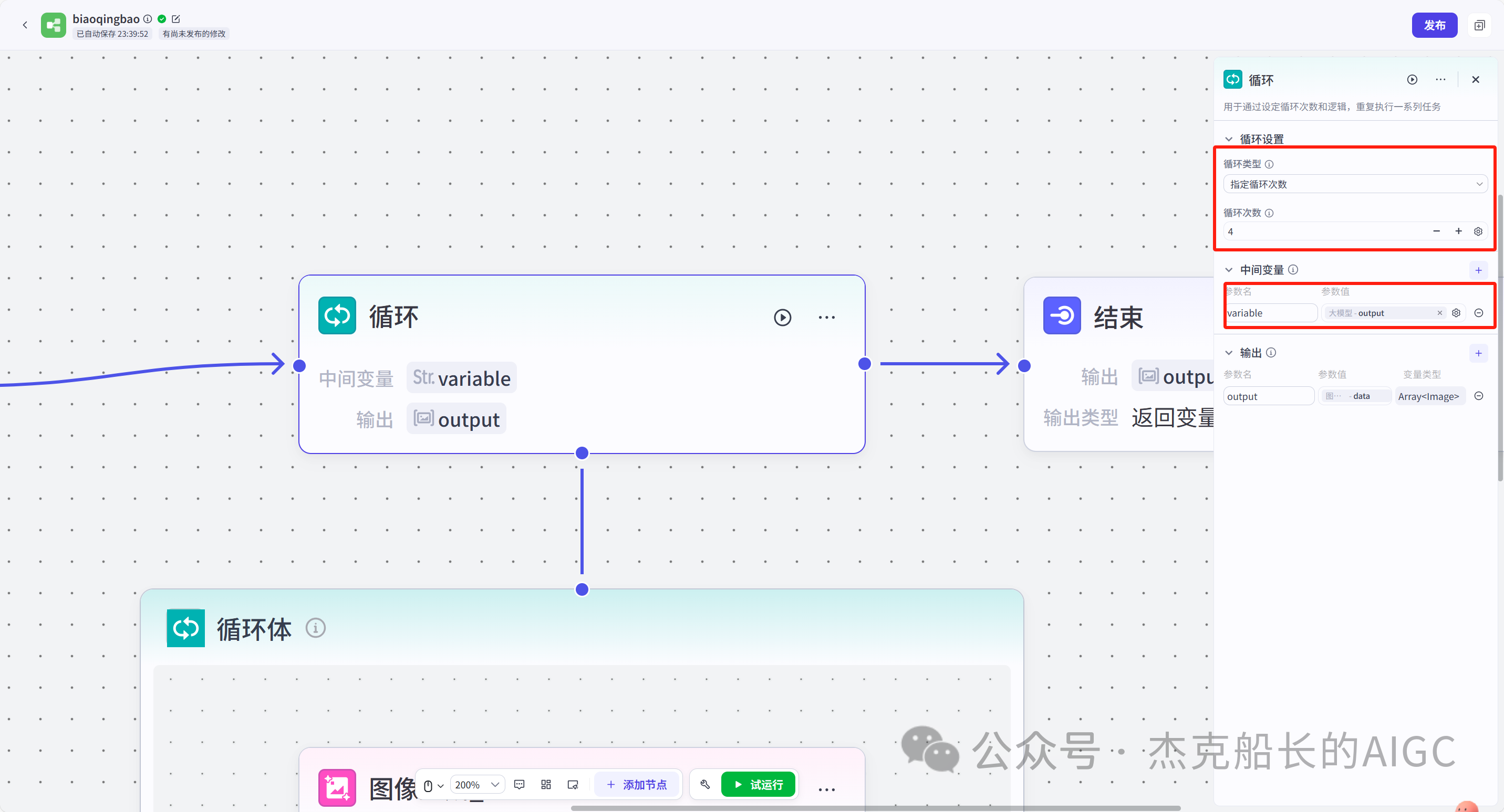 最新扣子(coze)实战应用工作流:能变现小红书批量"精美表情包"生成器制作流程,完成保姆级教程 快来瞅瞅吧