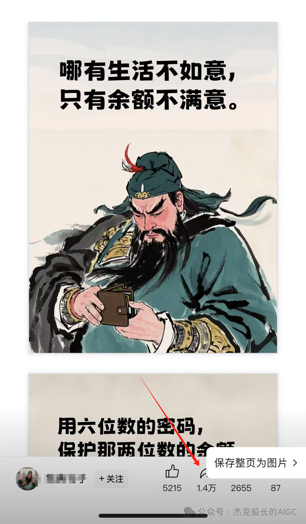 最新扣子(coze)实战应用工作流:爆款小红书"关二爷出圈"图文智能体,超详细教程手把手教学