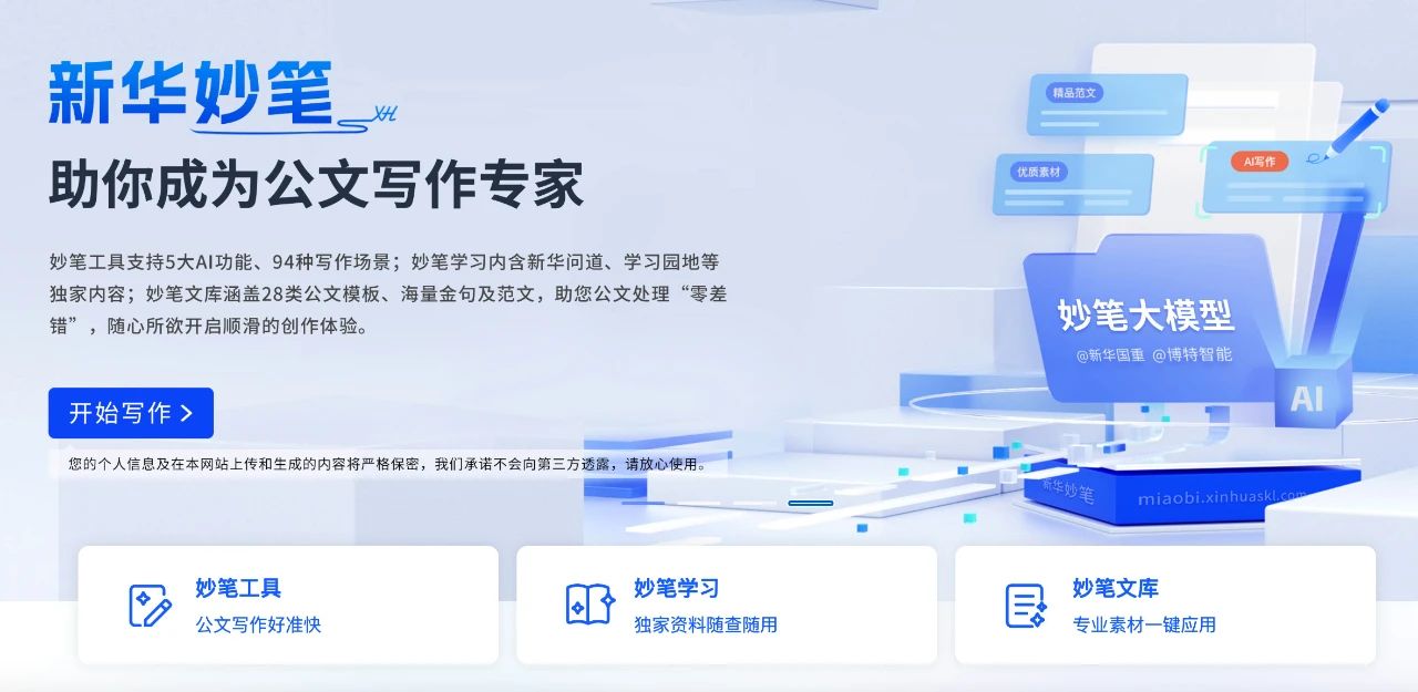 打工人必备的5款年终总结书写神器