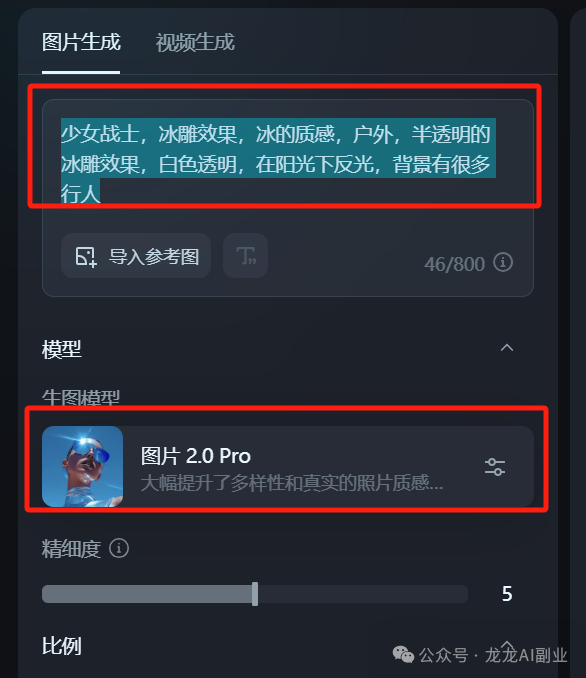一个免费AI 工具，教你制作1.1万赞的冰雕美少女战士，帮你快速涨粉（内附工具及教程）