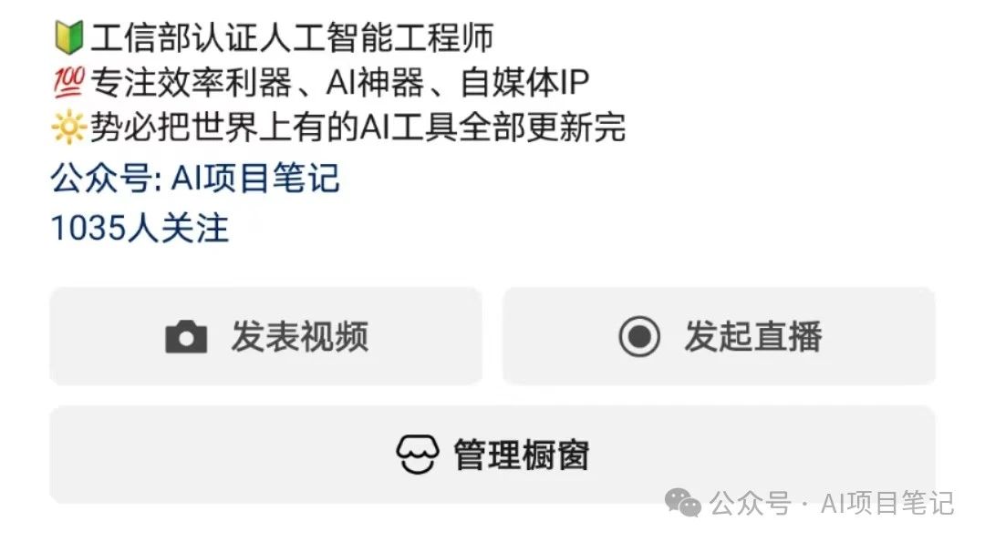 用AI做视频号新春祝福对联,橱窗带货20000+