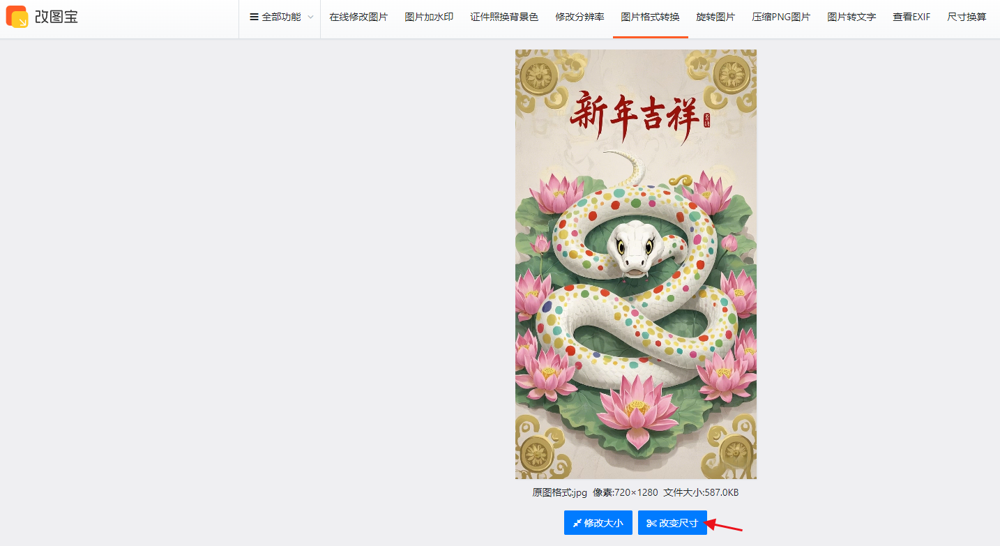 每年过年都会火的AI变现项目，这波红利必须接住！