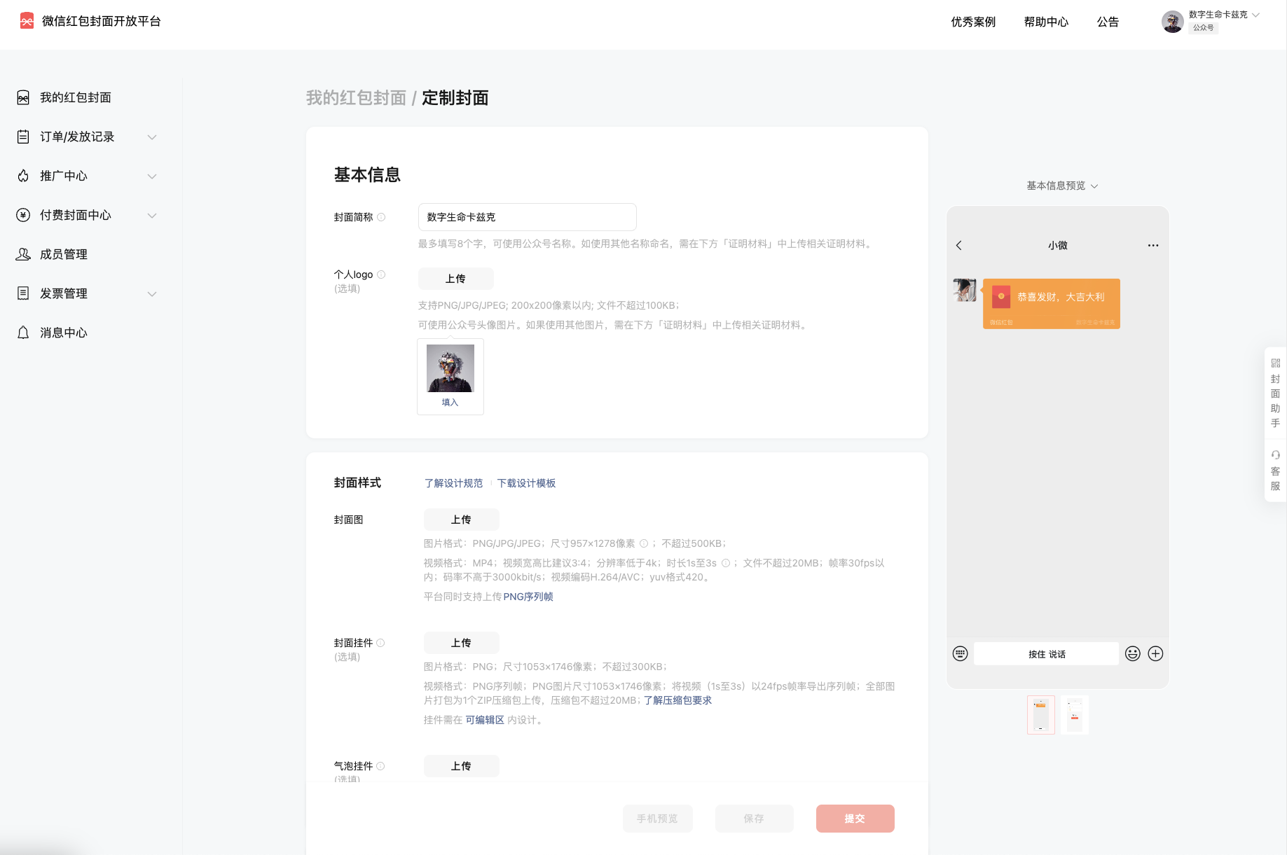 教你5秒钟用AI做个红包封面,顺便进来领我的60000个限量款。