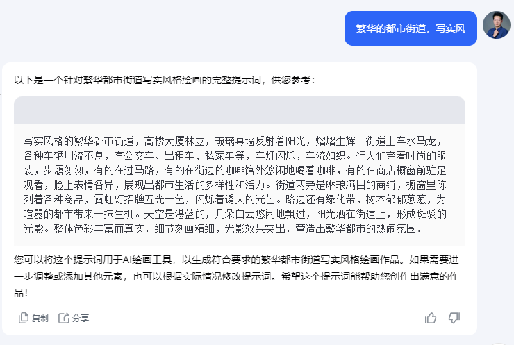 AI绘画提示词一键生成，不再为指令发愁，拿走即用，让你创作自由！