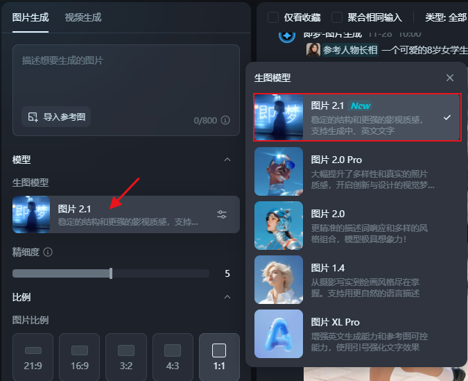 即梦2.1重磅更新后,AI生成中文海报不是梦