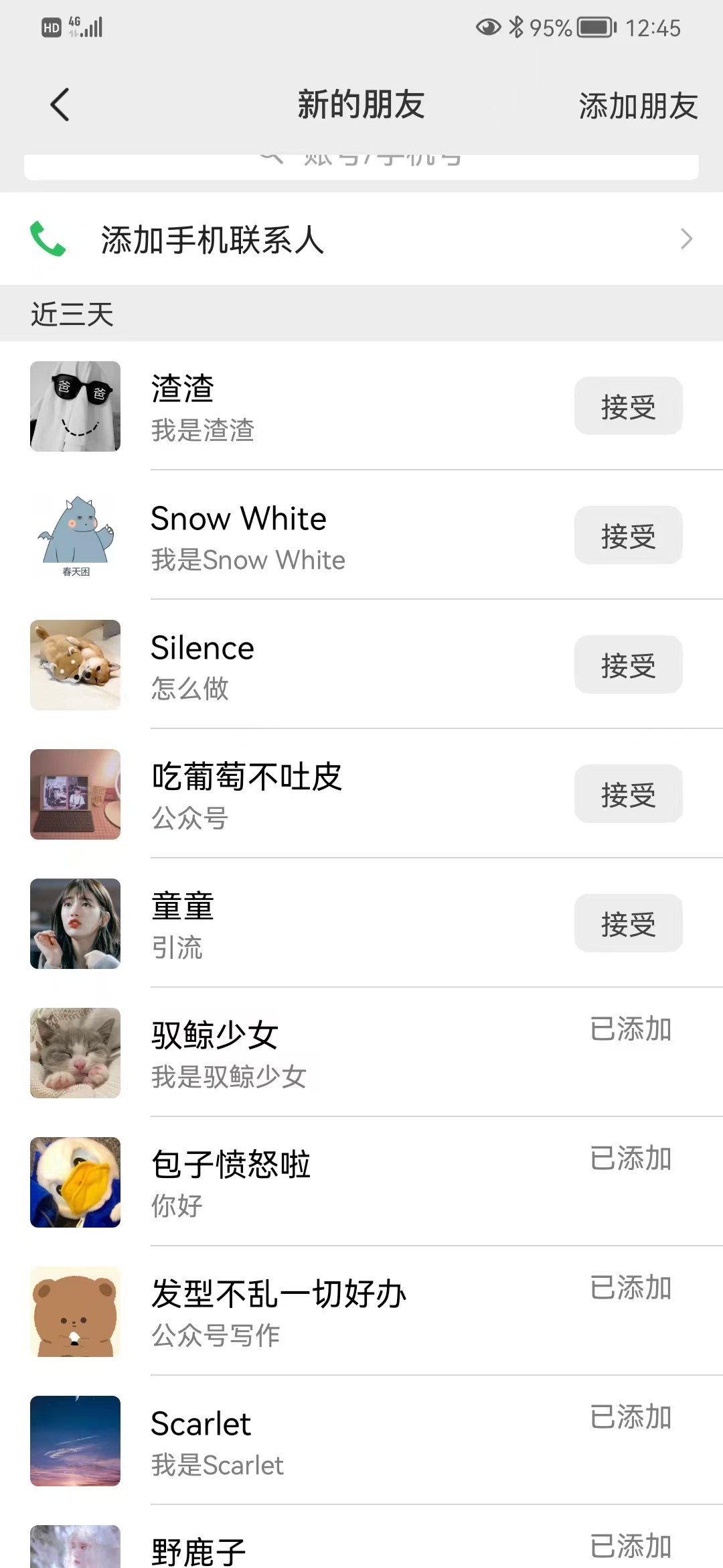 矩阵公众号神器,爆文机器人最新版 ,批量创作自动发布,彻底解放双手,单日涨粉变现轻松突破1000+