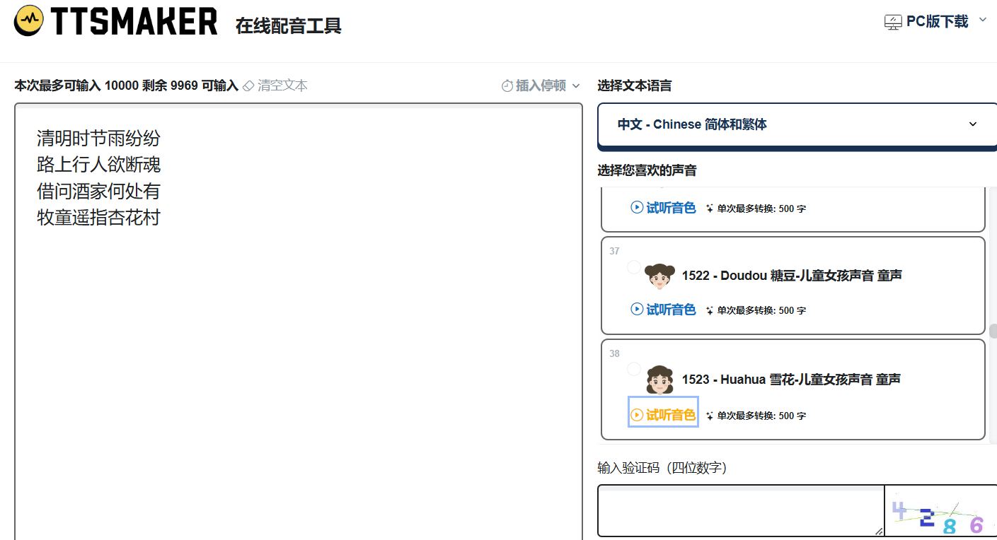 古诗词MV,一个月变现2万+,手把手教你