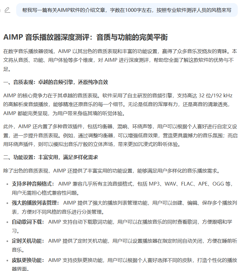 利用AI工具,搞个高流量的公众号很简单