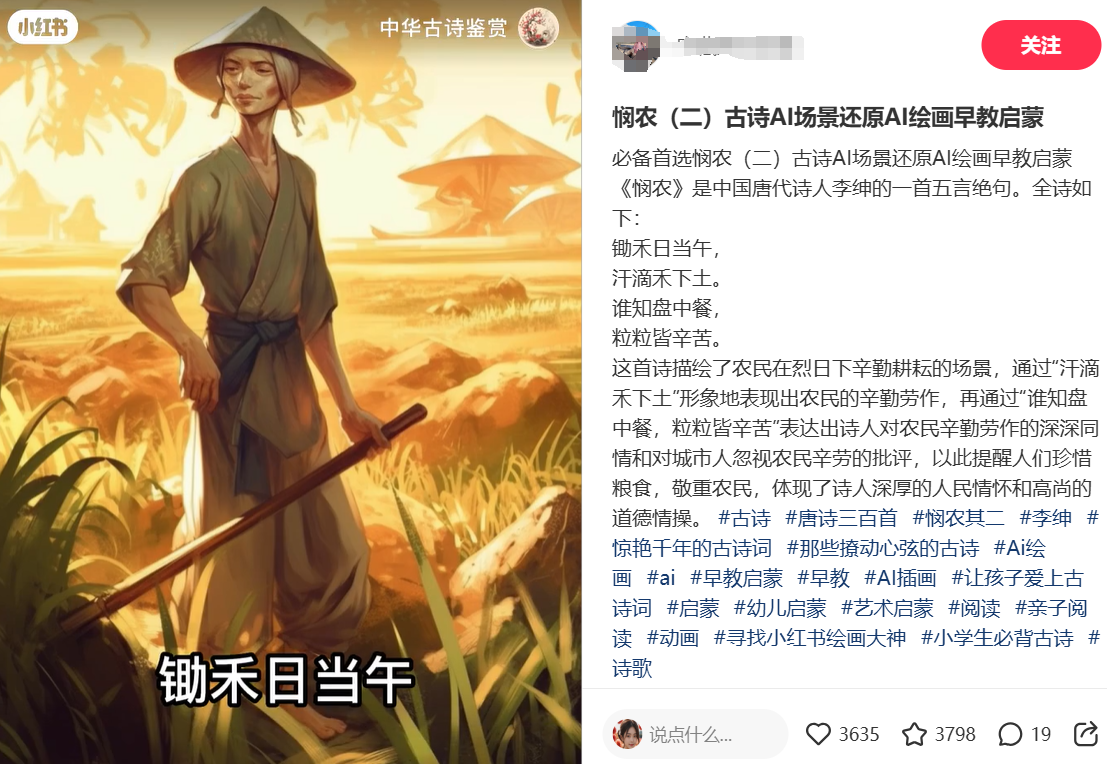 古诗词MV,一个月变现2万+,手把手教你