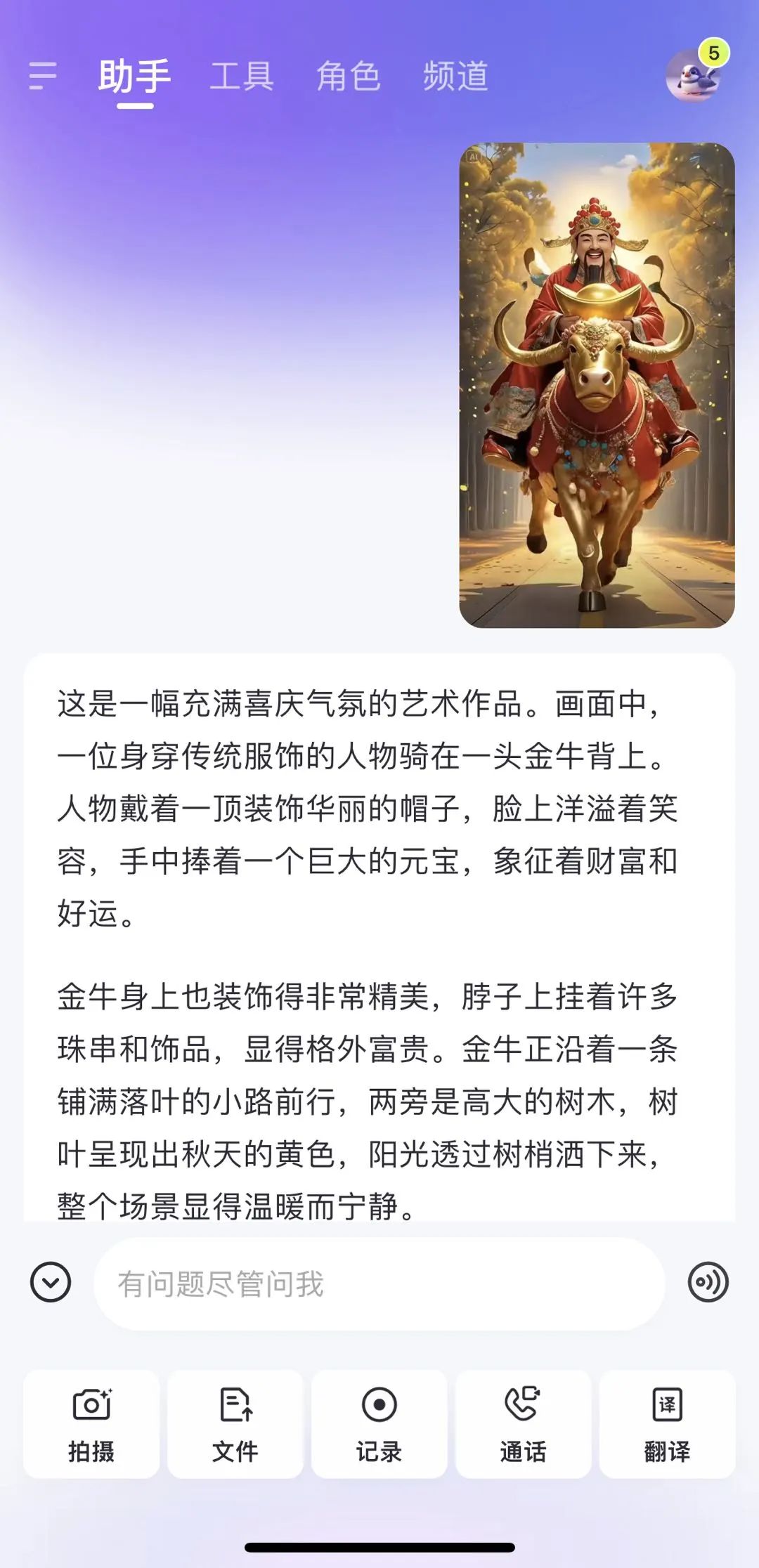 通义+即梦AI,2个APP,10分钟轻松制作一条财神驾到视频,流量暴涨,实操教程