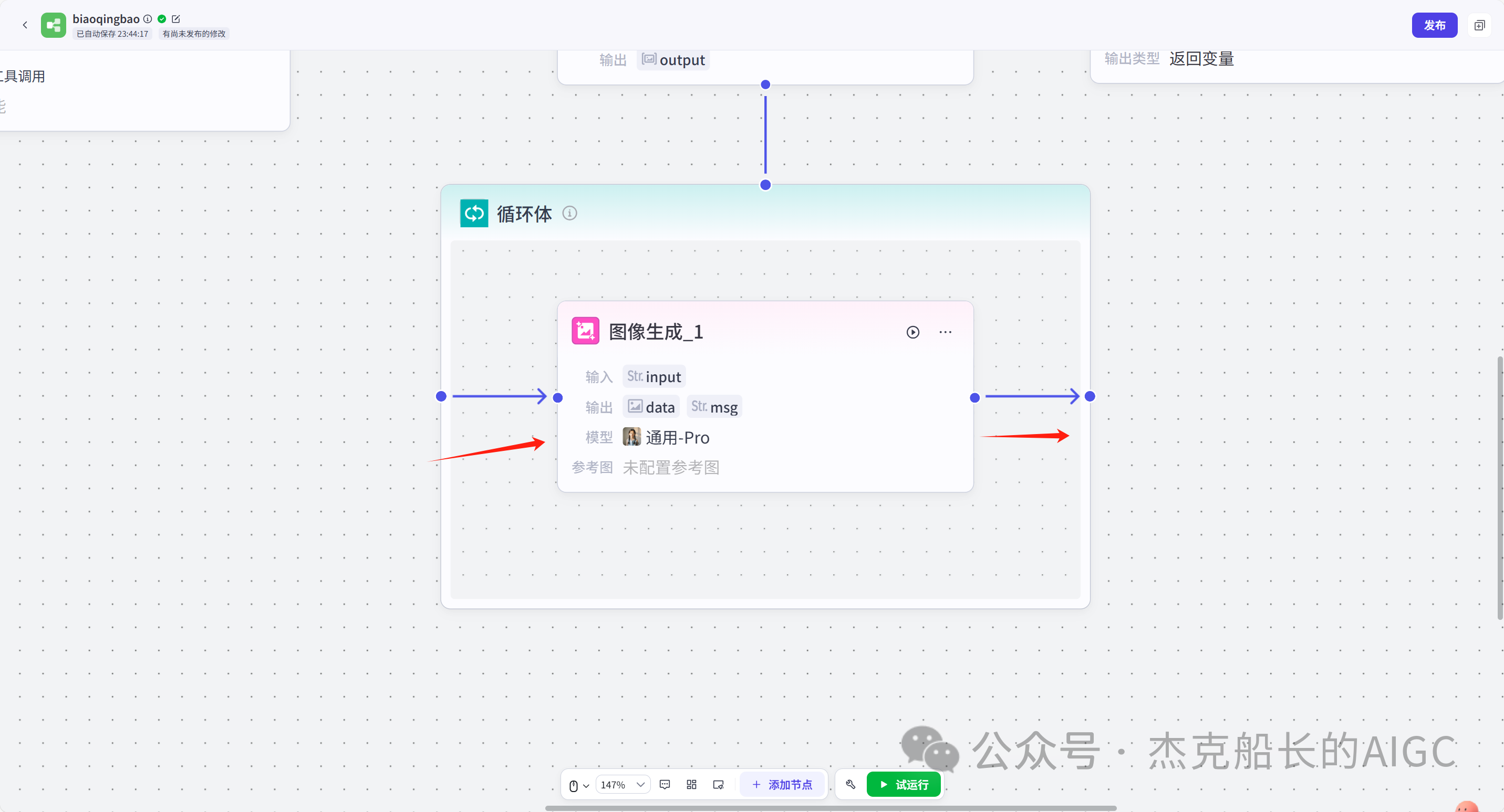最新扣子(coze)实战应用工作流:能变现小红书批量"精美表情包"生成器制作流程,完成保姆级教程 快来瞅瞅吧