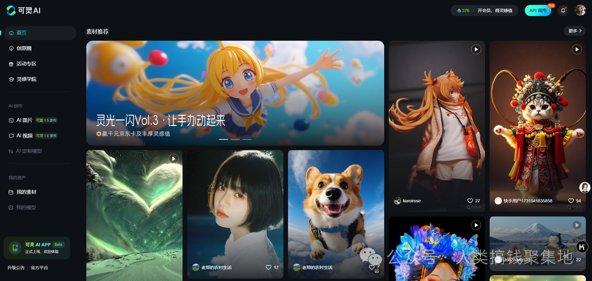 【宝藏收藏】8个国外付费AI国内免费平替