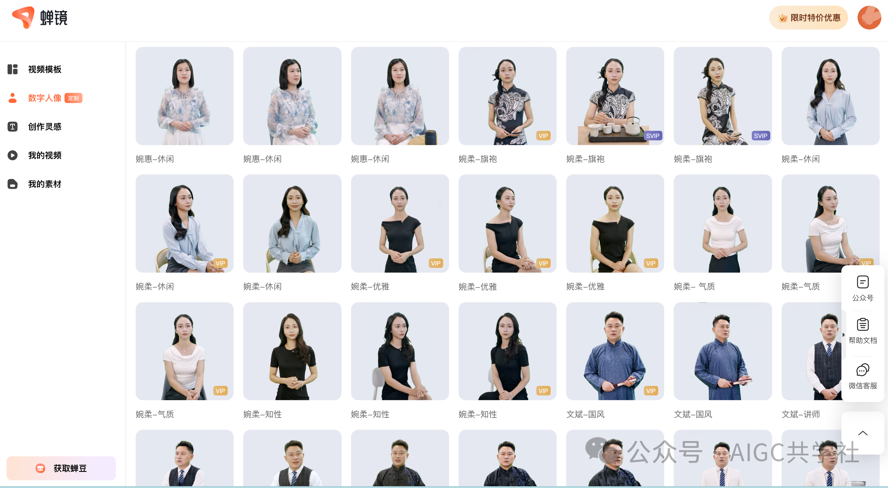 免费可用!4个AI数字人创作平台,让你数字人创作自由介绍