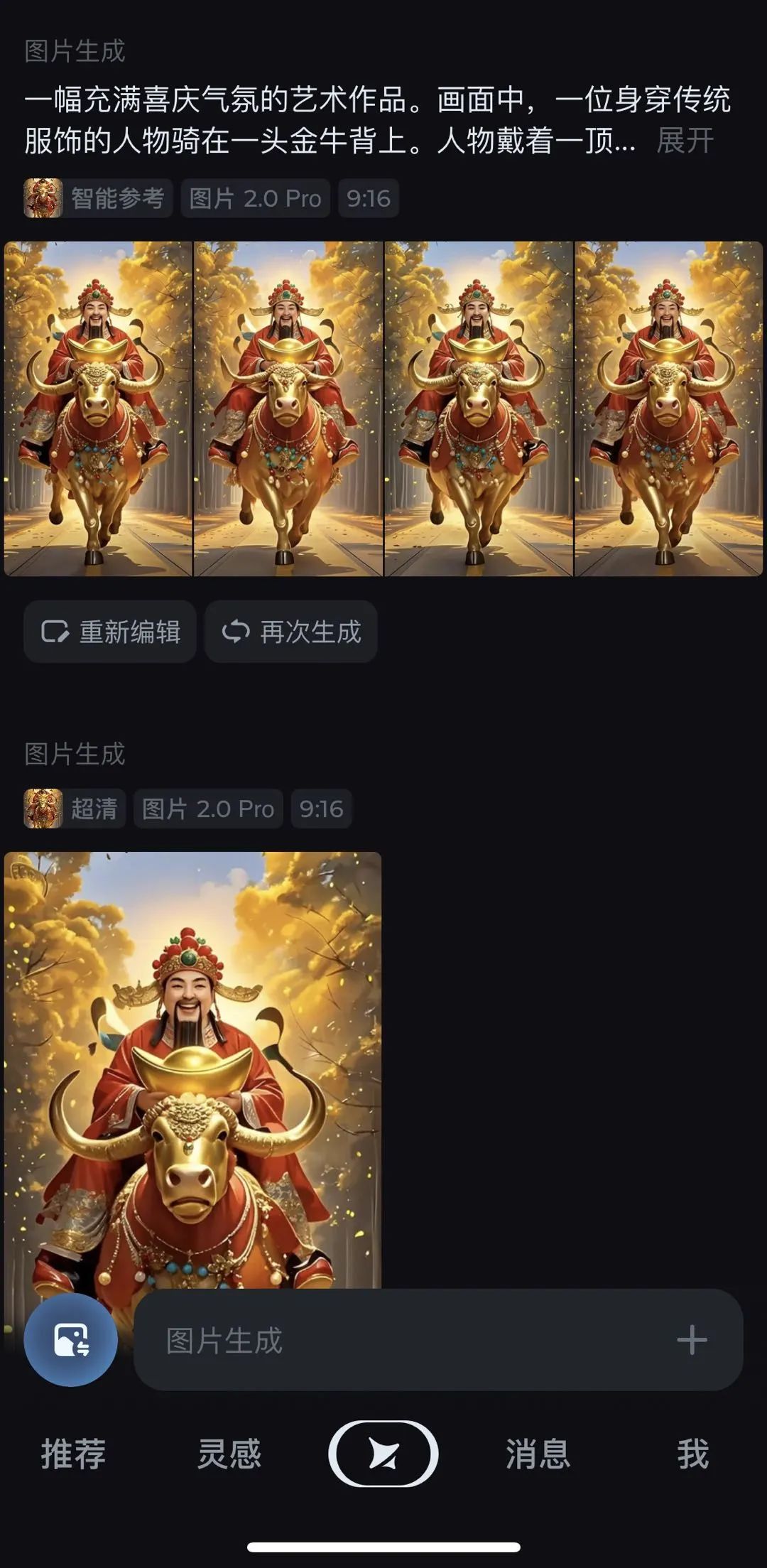 通义+即梦AI,2个APP,10分钟轻松制作一条财神驾到视频,流量暴涨,实操教程