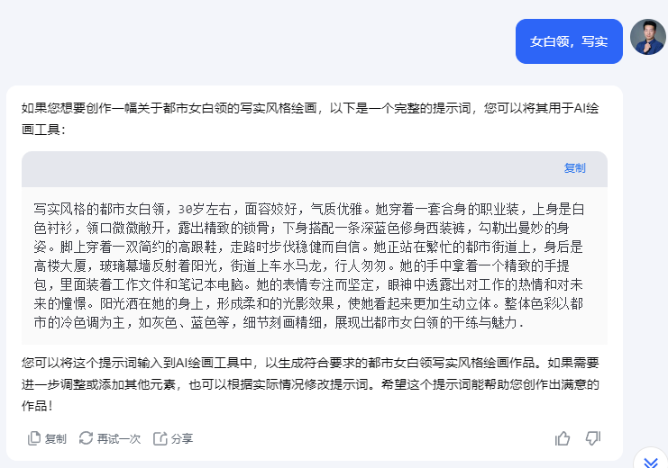 AI绘画提示词一键生成，不再为指令发愁，拿走即用，让你创作自由！