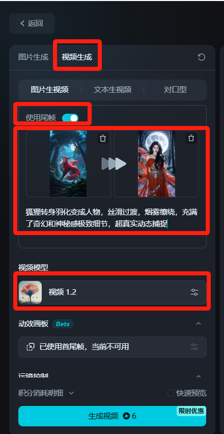 史上最全!7款国内外AI首尾帧视频生成工具大汇总(附网址、教程和案例),解决人物变身(山海经等),一镜到底、多主体/画风一致性