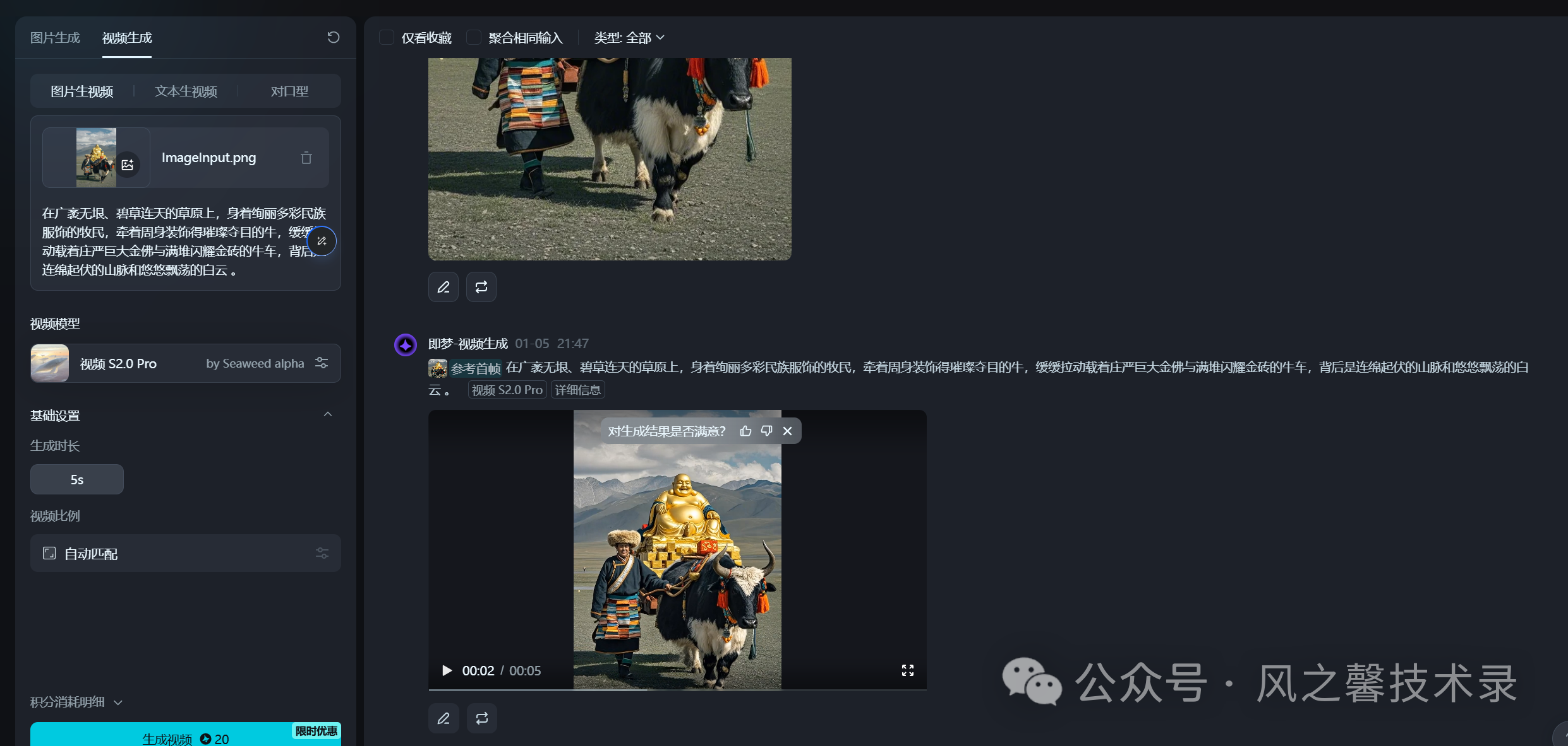 太强了！1分钟教你仅用即梦快速制作抖音爆款祈福视频(附完整的操作步骤)