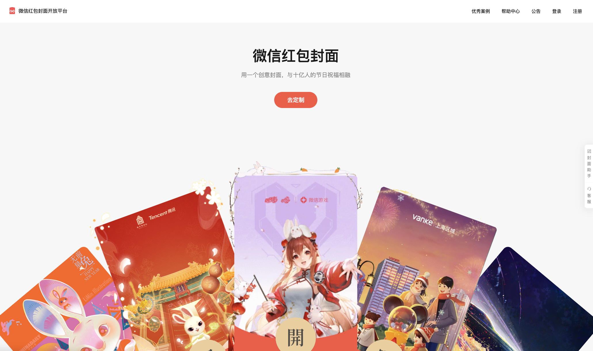 教你5秒钟用AI做个红包封面,顺便进来领我的60000个限量款。