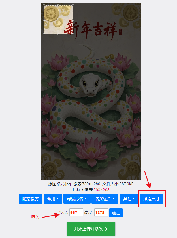 每年过年都会火的AI变现项目，这波红利必须接住！