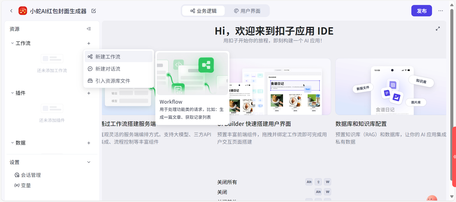 教你5秒钟用AI做个红包封面,顺便进来领我的60000个限量款。