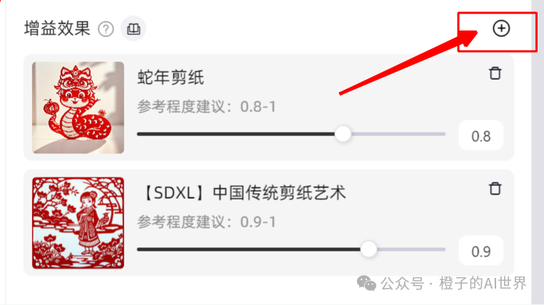 过年送祝福别再只发新年快乐了，教你一键制作非遗剪纸效果定制礼物，时尚又走心（附实操）