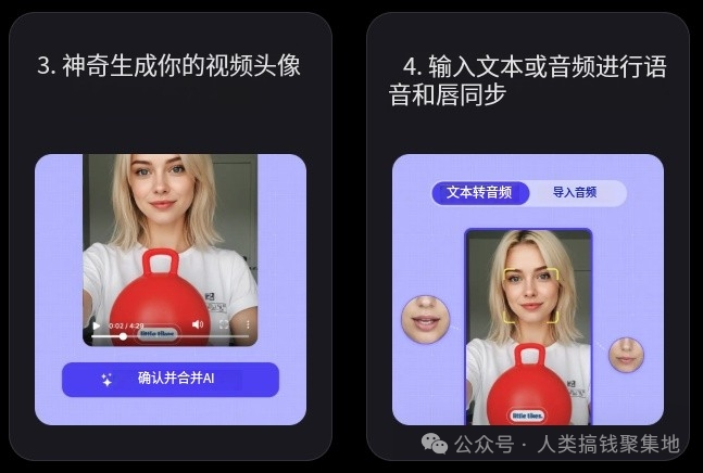 一张人物照和产品图,就能做数字人带货视频,这个新技术有点逆天