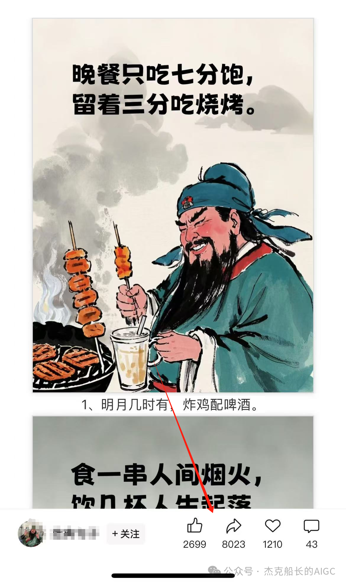 最新扣子(coze)实战应用工作流:爆款小红书"关二爷出圈"图文智能体,超详细教程手把手教学