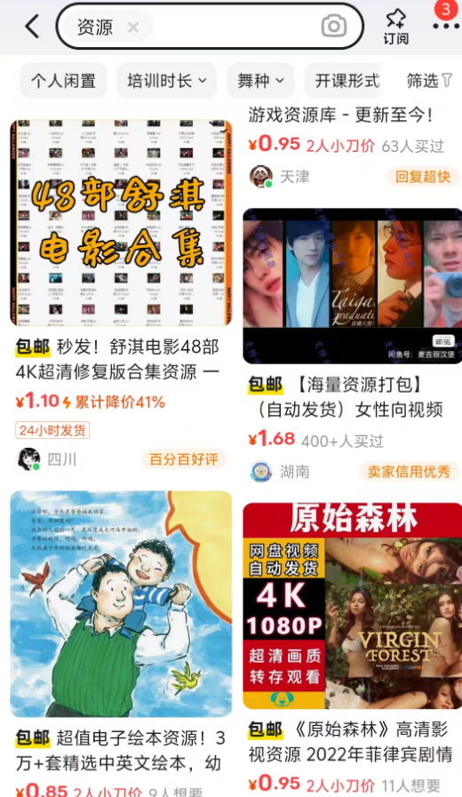 这个万能关键词,挖掘100个项目很轻松