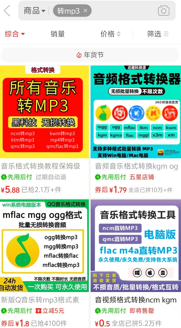 赚信息差的钱,永远都是轻松搞钱