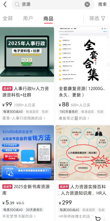这个万能关键词,挖掘100个项目很轻松