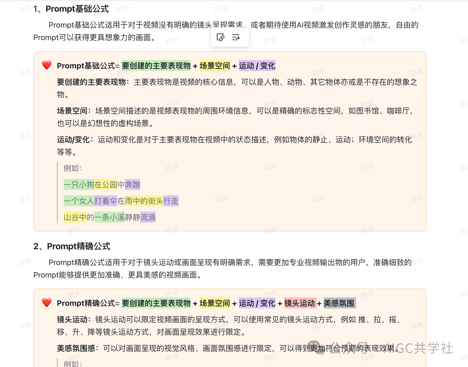 完全免费!两个AI视频官方教程,打通你AI视频创作的任督二脉