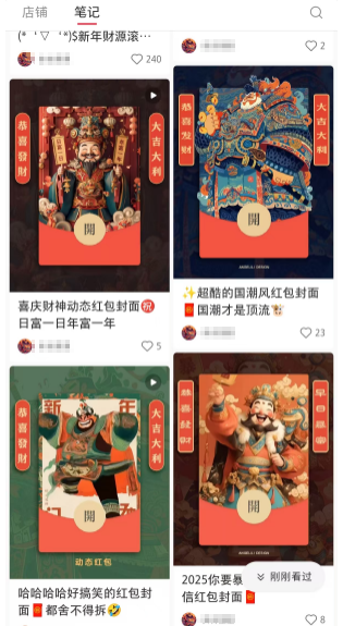 每年过年都会火的AI变现项目，这波红利必须接住！