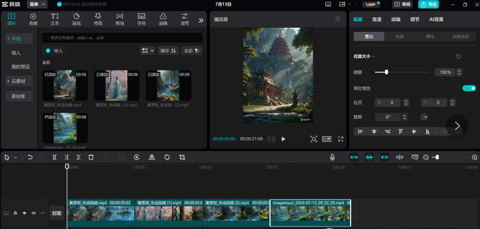古诗词MV,一个月变现2万+,手把手教你