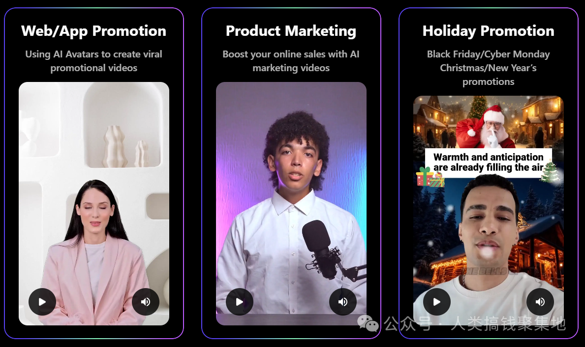 一张人物照和产品图,就能做数字人带货视频,这个新技术有点逆天