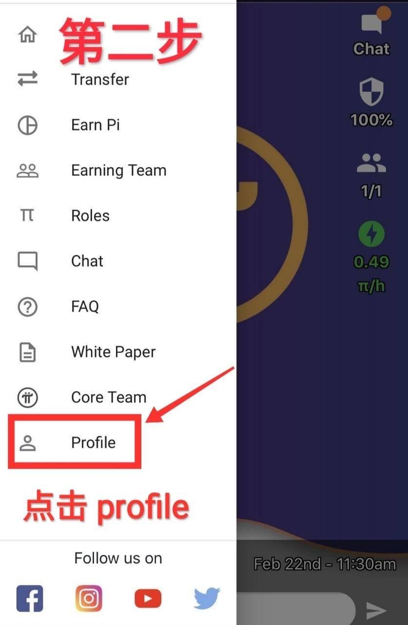 Pi Network新注册用户手机号码短信验证教程