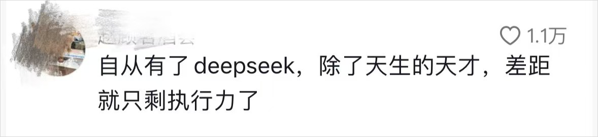 对于那些出来卖的DeepSeek课程,我有些话想说。
