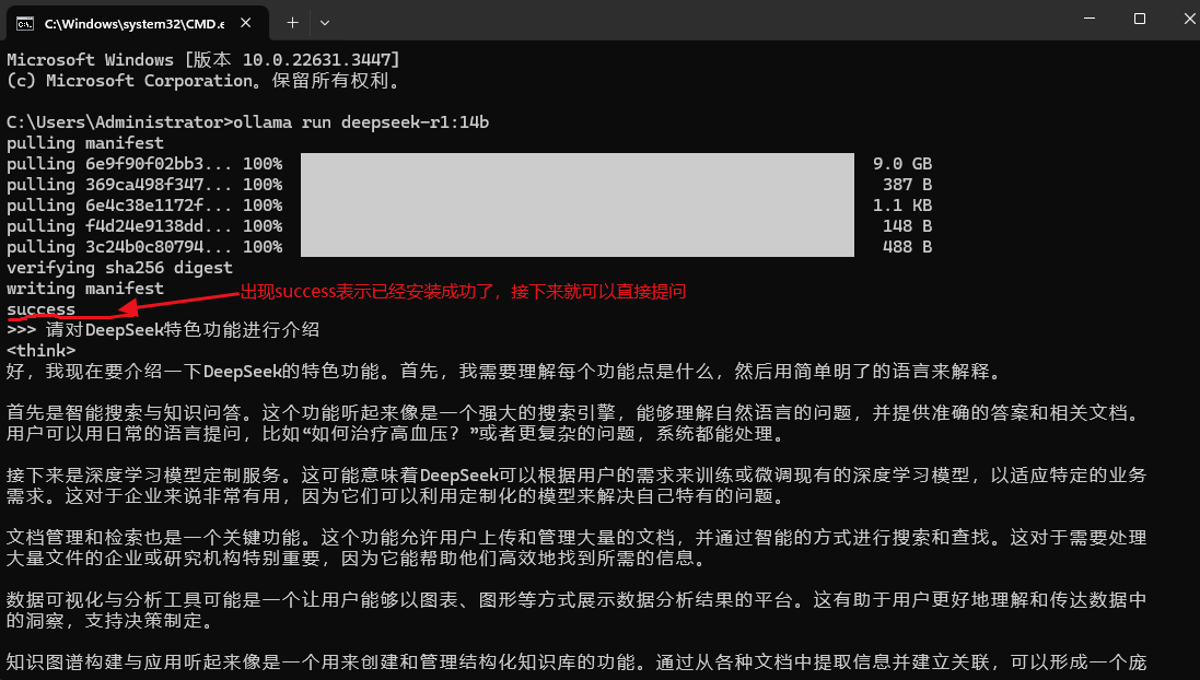 DeepSeek本地免费部署保姆级教程