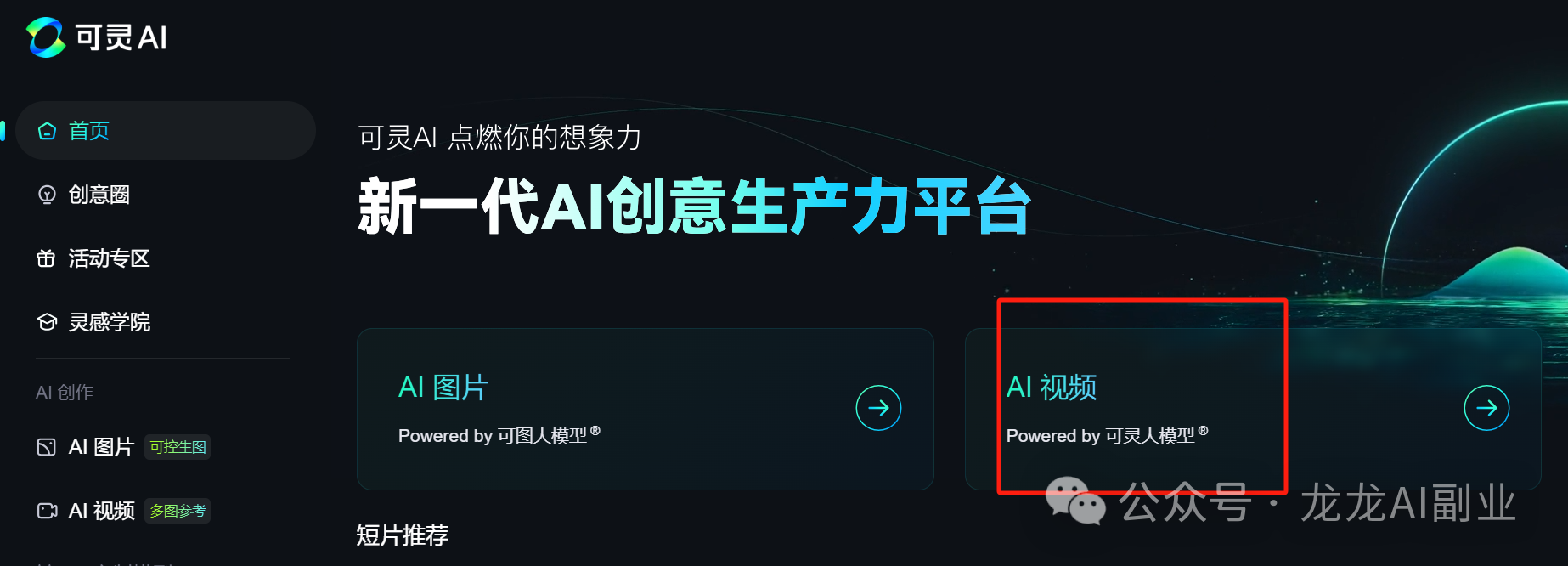 太酷啦!用 DeepSeek 一键生成哪吒时装走秀图