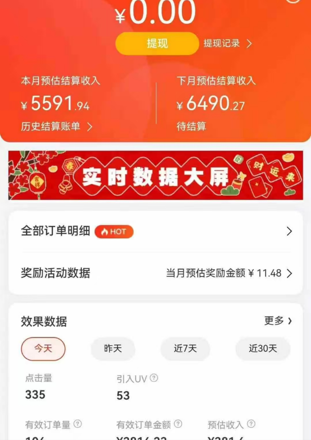 京东带货代运营,年初翻身逆袭项目,小白有手就行,月入8000+